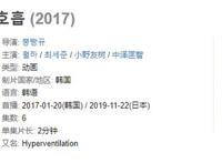 「动漫 漫画」▏《呼吸过度》小清新治愈故事