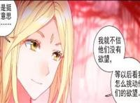 终极斗罗：善恶半人马设置的考验很难，可惜他遇到了2个“奇葩”