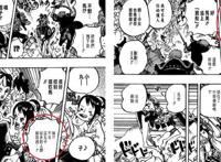 海贼王：突变！小玉刚驯服的半人马台柱失控，载着路飞找三灾杰克