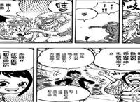 海贼王918话：刚刚，小玉能力被确定，驯服半人马美女台柱叫主人