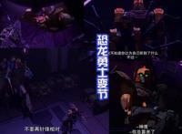 变形金刚之王国，蜘蛛勇士和恐龙勇士纷纷叛变，霸王龙战力逆天！