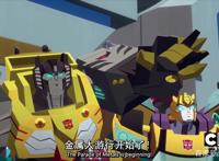 变形金刚——赛博志第三季第五集