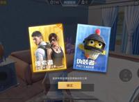 “吃鸡”团队竞技上线“躲猫猫”？玩法有趣，建议多人组队玩耍！