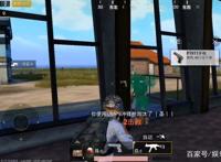 刺激战场吃鸡大作战，没想到伤害这么高呀