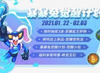 《野蛮人大作战》暴暴兔向您发起天黑吃鸡大挑战