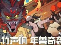 刺激战场春晚来袭！触手花花演绎爆笑歌曲，更有50V50吃鸡大作战