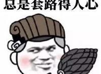 吃鸡大作战里为救萌妹舍生取义的洋仔儿能复活吗？你怎么看？