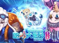 《吃鸡大作战》洋仔儿强势告白，小雪喵会答应吗？