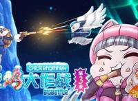 《吃鸡大作战》玄蚂军团最强实力组合，洋仔儿＆小雪喵闪亮登场！