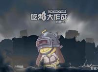 吃鸡大作战：国产泡面番，吃鸡趣事动画化，小编：国漫加油