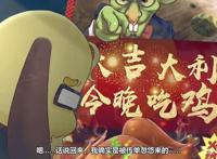 吃鸡大作战：国产泡面番，吃鸡趣事动画化，小编：国漫加油