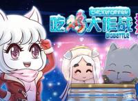 《吃鸡大作战》友情提醒单身狗，第6集狗粮超多，宜空腹观看！