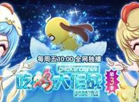 《吃鸡大作战第三季》今日上线，《枪火天灵》前来助阵！