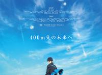 《Free!-theFinalStroke-》剧场版后篇PV公开！