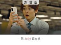 第一批00后上班30天日记曝光