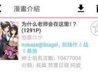 四月新番《为什么老师会在这里？》：是偶然还是命运的注定？