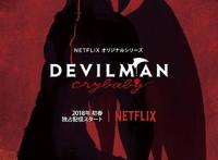 70后IP《恶魔人》，是如何给Netflix用户带来新鲜感的？