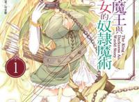 2018年B站评分最低的十部动画，建议避雷！