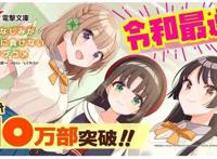 《青梅竹马绝对不会输的恋爱喜剧》动画化，声优果然还是那个男人