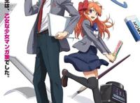 多田君，你还说你不想谈恋爱？