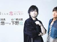 《多田君不恋爱》最佳结婚男性角色是伊集院