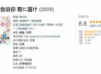 动漫盘点：动漫推荐——恋爱篇