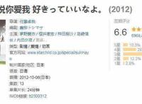 动漫盘点：动漫推荐——恋爱篇