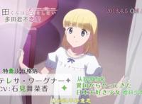 [野崎君快恋爱]新番《多田君不恋爱》