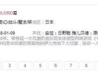 《异界少女召唤术》第二季官宣，预计2021年上映，能否一雪前耻