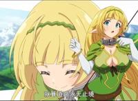 《异界少女召唤术》美女大本营，网友：又一部卖肉动漫