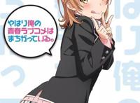 《春物》最终预告发布，大老师到底会选择谁呢？