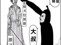 动漫界五大“世界名画”，JOJO上榜，最后一个堪称经典