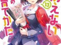 比白色相簿2更加胃疼？路人女主的养成方法，最终章今秋上映！