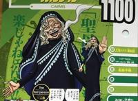 海贼王官方情报：修女加尔默罗真的死了，尾田故意掩盖事件真相