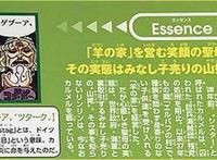 海贼王官方情报：修女加尔默罗真的死了，尾田故意掩盖事件真相