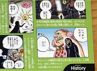 海贼王官方情报：修女加尔默罗真的死了，尾田故意掩盖事件真相