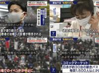 日本同人展除了cosplay与本子，肥宅也很重要，你知道为什么吗？