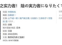 2022年备受粉丝期待的高分新动漫，你准备追哪几部呢？