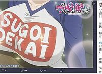 日本画师遭女网友“灵魂质问”，画成这样你没见过真“欧派”吗？