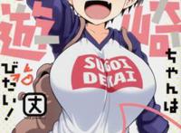 对于这个学妹我本来想要拒绝的，可是奈何她太大了