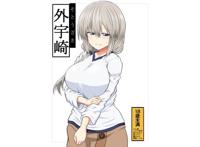 看完作者推出宇崎妈妈的本子：没有牛头人，只有夫妻秀恩爱？