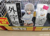 看完作者推出宇崎妈妈的本子：没有牛头人，只有夫妻秀恩爱？