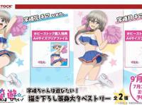 「宇崎酱想要玩耍！」宇崎母女等身插画发售决定