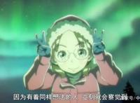 正能量满满的动漫，你们看过几部？