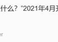 “总感觉少了点什么”，2021年6月观看番剧体验总结