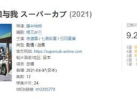 豆瓣9.2，可惜90%的人都没看过！