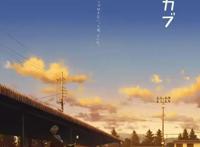 本田小狼与我SuperCubTV动画化决定