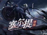 联动正式开启！《非人学园》x《无头骑士异闻录》惊喜福利送上