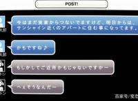 这部动漫真的太烧脑，无头骑士异闻录