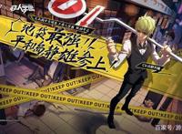 《无头骑士异闻录》x《非人学园》联动平和岛静雄参上